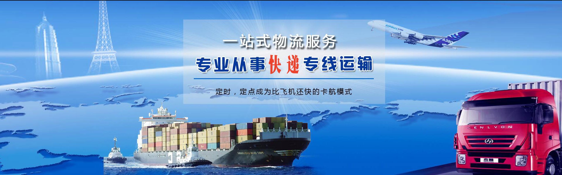 翼城到保加利亚物流公司-翼城至保加利亚物流专线-翼城空运到保加利亚-优时通物流有限公司